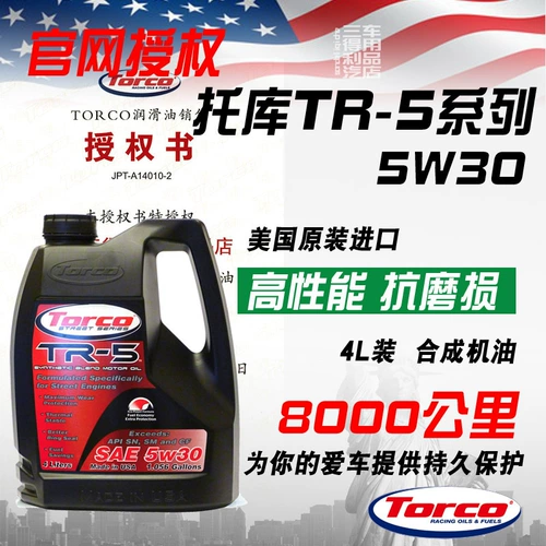Специальное предложение опыт США Torco Tku Oil TR5 5W30 Синтетическая высокая производительность 4L