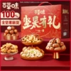 Товары от 百草味官方旗舰店
