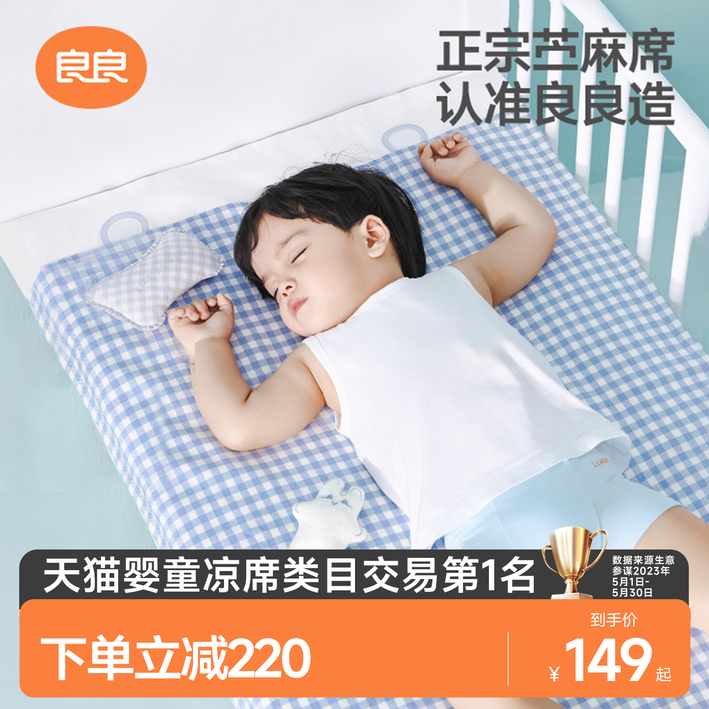 专柜同款苎麻凉席 凉而不冰 透气舒适