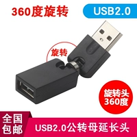 USB Общественное вращение материнского вращения материнского вращения USB вращающаяся линия удлинительного расширения Матери Колени 2.0 Расширение данных компьютера