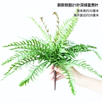 Новый мягкий клей, 21 лист, темно-зеленые насыщенные листья.