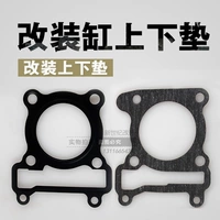 Lei Shi подлинный Fuxi 100 Qiao Ge Ghost Fire 125 Модификация 55 56 58,5 61 Средний цилиндр Верхний и нижние колодки
