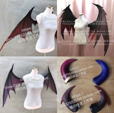 taobao agent COS props custom wings Moon Song Demon Demon Wings All can customize corner tail demon king