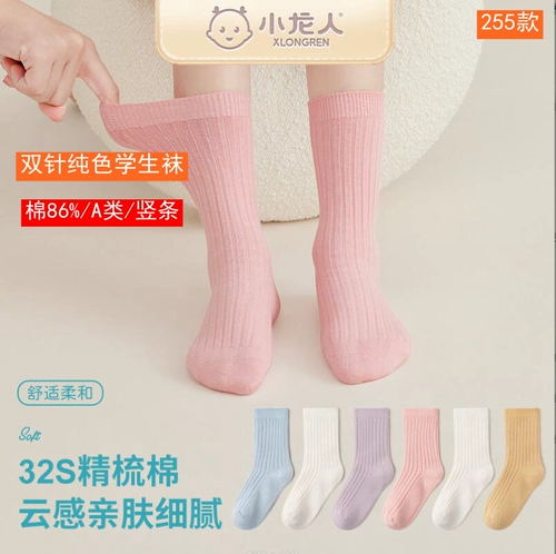 Little Dragon 2022 Осень и Зимние студенты -носки Pure Double Bug Big Men and Women Pure Cotton Nocks 255