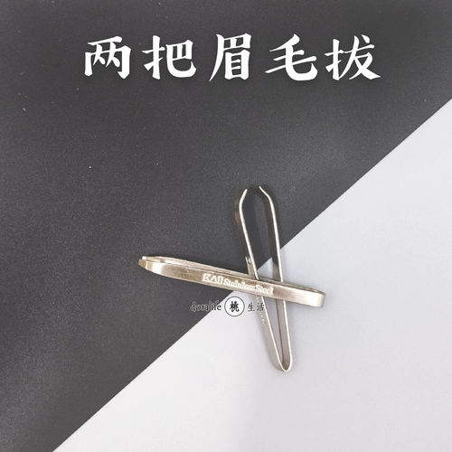 [1 пара бровей] Kai Bedin Японская японская брови для бровей бровей с нержавеющей сталь