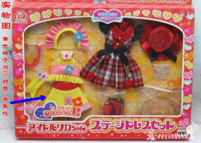 taobao agent TAKARA LICCA LICCA Lelse Card Officer with clothes skirt box super many accessories gift boxes