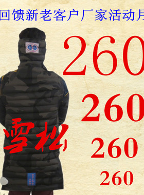 雪云第六代四方款原始点红豆袋电热温敷服张钊汉疗法碳纤维保暖服