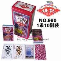 Бесплатная доставка, оригинальная подлинная покерная карта Yao Ji Poker General Entertainment Poker Yaoji 990