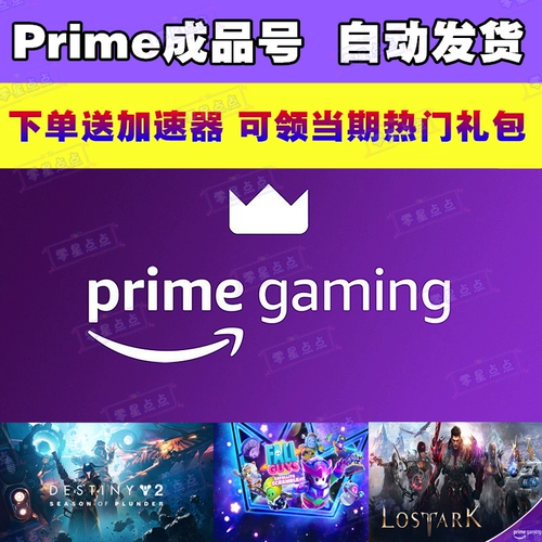 Prime Gaming готовый номер продукта Apex Hero Twitch Game Game Gift Package Beathlesship World of Warcraft