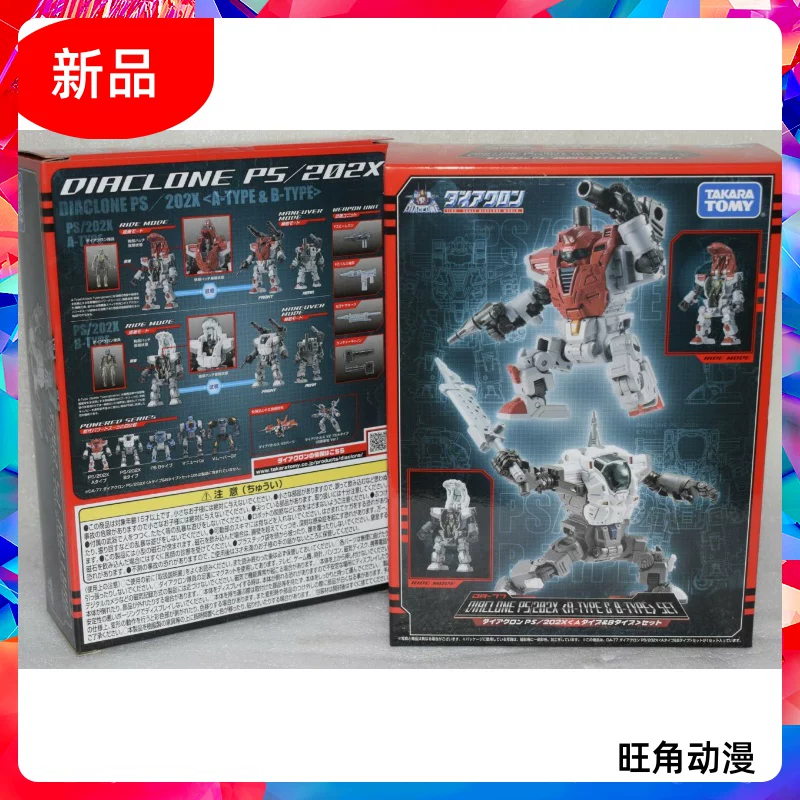 Takara tomy, Dyacron, набор, 202x, (Физические)