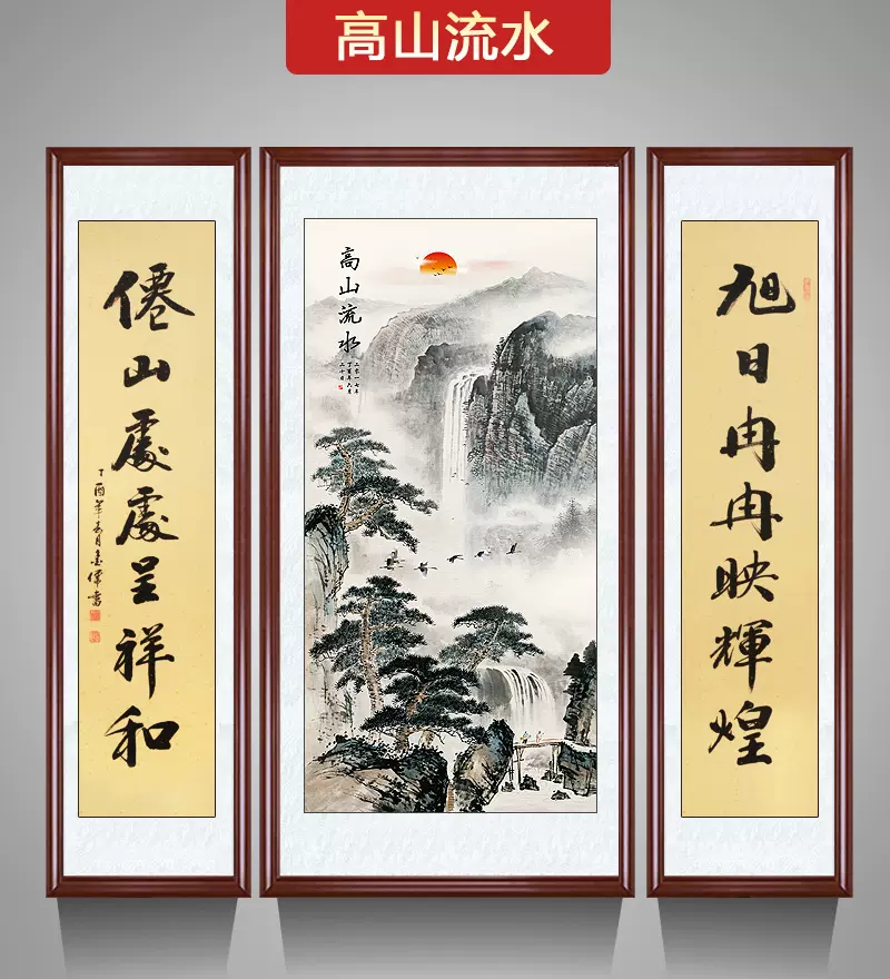 松鹤延年国画中堂画客厅挂画农村堂屋大气祝寿山水装饰画五联对联-Taobao