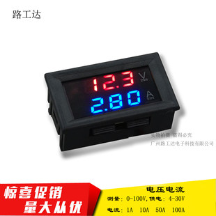 16 years old shop 12 colors DC0-100V 100A LED DC dual display digital voltage current surface with fine-tuning