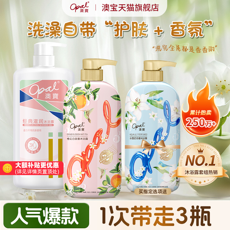 愉悦香氛 经典滋润 玫瑰润泽 薰衣草舒缓