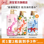 澳宝沐浴露3瓶家庭装花园蜜语男女士滋润保湿补水持久留香沐浴乳