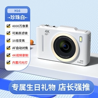 H16 Pearl White 4800W Pixel 4K HD Видео -фильтр красоты с высокой стоимостью носителя камера