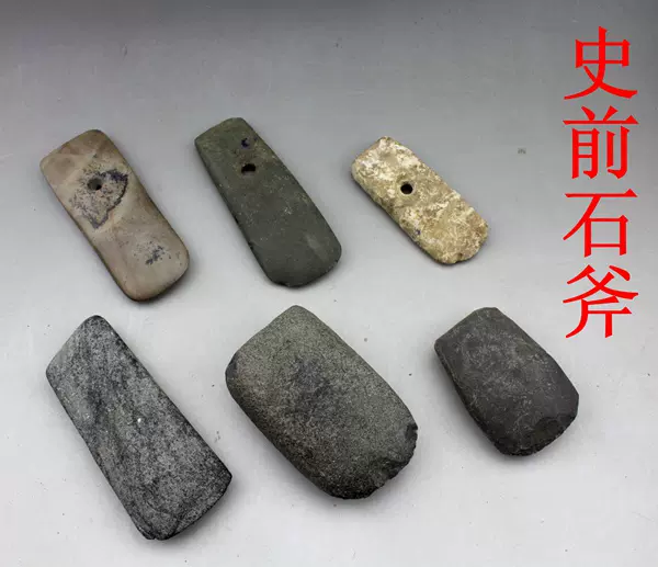 6181史前新舊石器時代打製磨製石器科普教學教具標本石斧石錛考古-Taobao