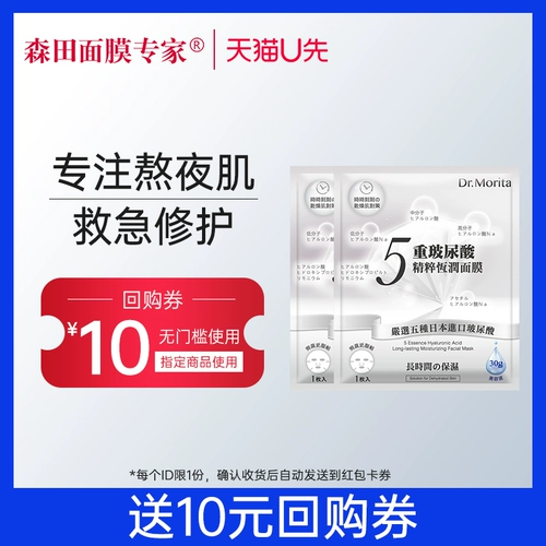 Tmall, увлажняющая эссенция с гиалуроновой кислотой, маска для лица содержит никотиновую кислоту