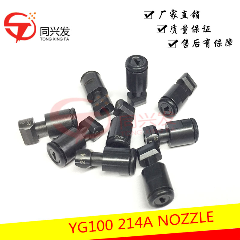 Nozzles for YG100 Pick and Place Machine - 211A/212A/213A/214A/219A - Custom Made