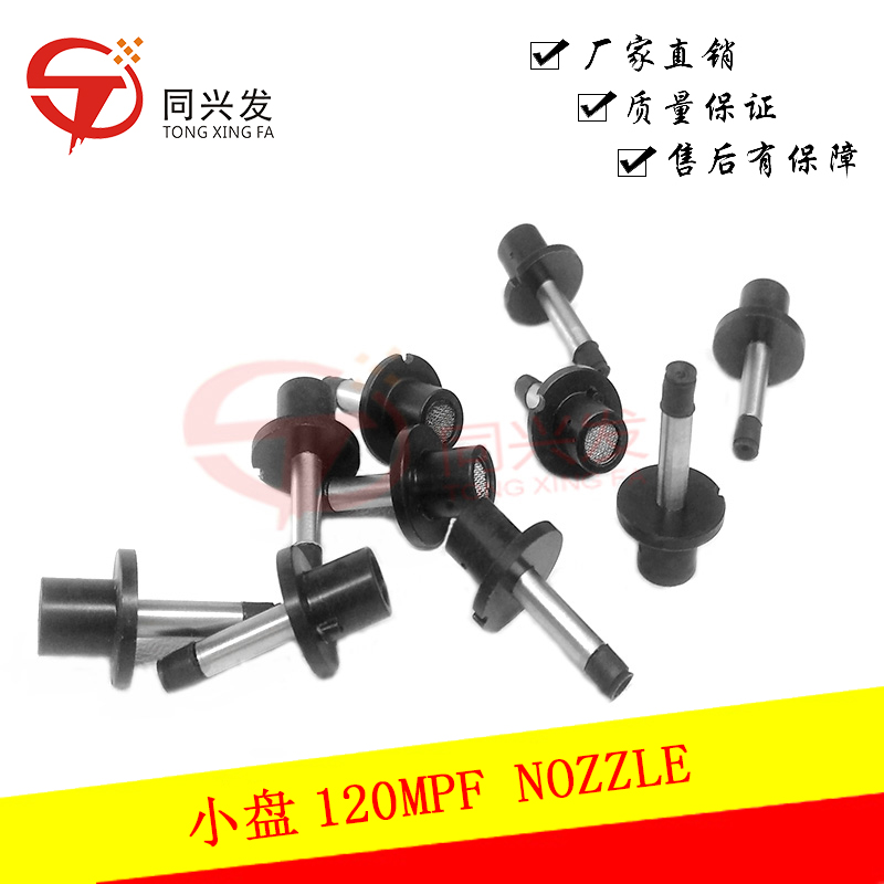 Universal GSM Pick and Place Machine Nozzles 08MPF/10MPF/120F/125F/160F/360F Customized