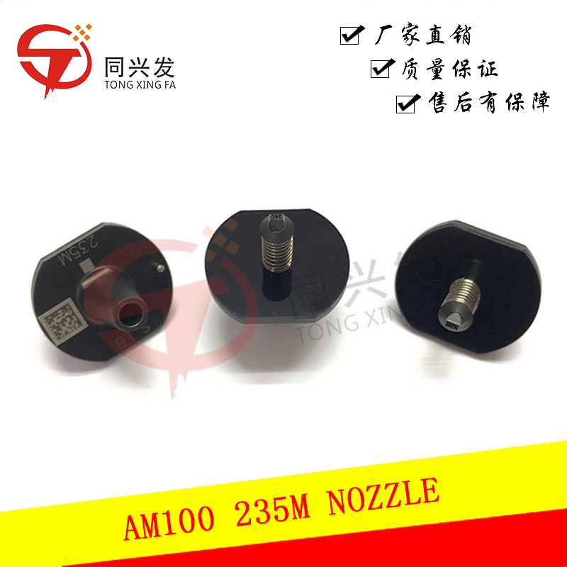 Nozzles for AM100 Pick and Place Machine - 260M/120M/130M/140M/184M/185M/199M/226M