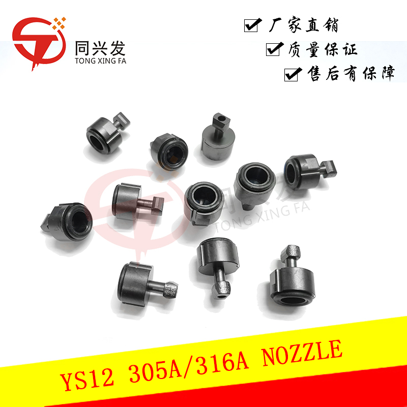 Yamaha YS12/YSM10 Pick and Place Machine Nozzles 301A/302A/303A/304A - Customizable