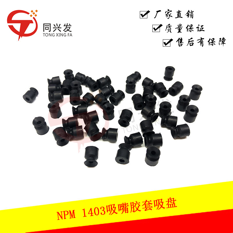 Custom Nozzles for CM402/NPM 3-Head 1403 KXFX0556A00/KXFX0555A00