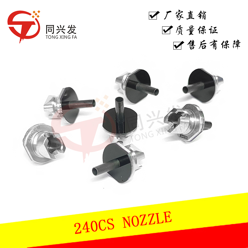 Universal Nozzle for Pick and Place Machines - 226CS 230CS 235CS 240CS