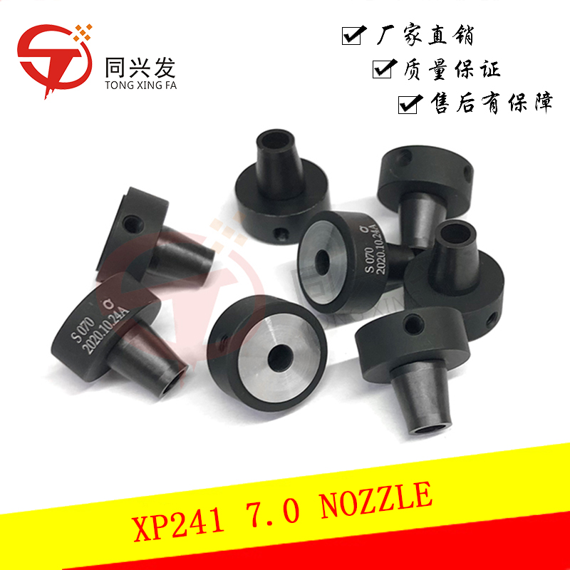 NXT XP241/242/243 Series Pick-and-Place Machine Nozzles 1.3/1.8/2.5/3.7/5.0/5.0G