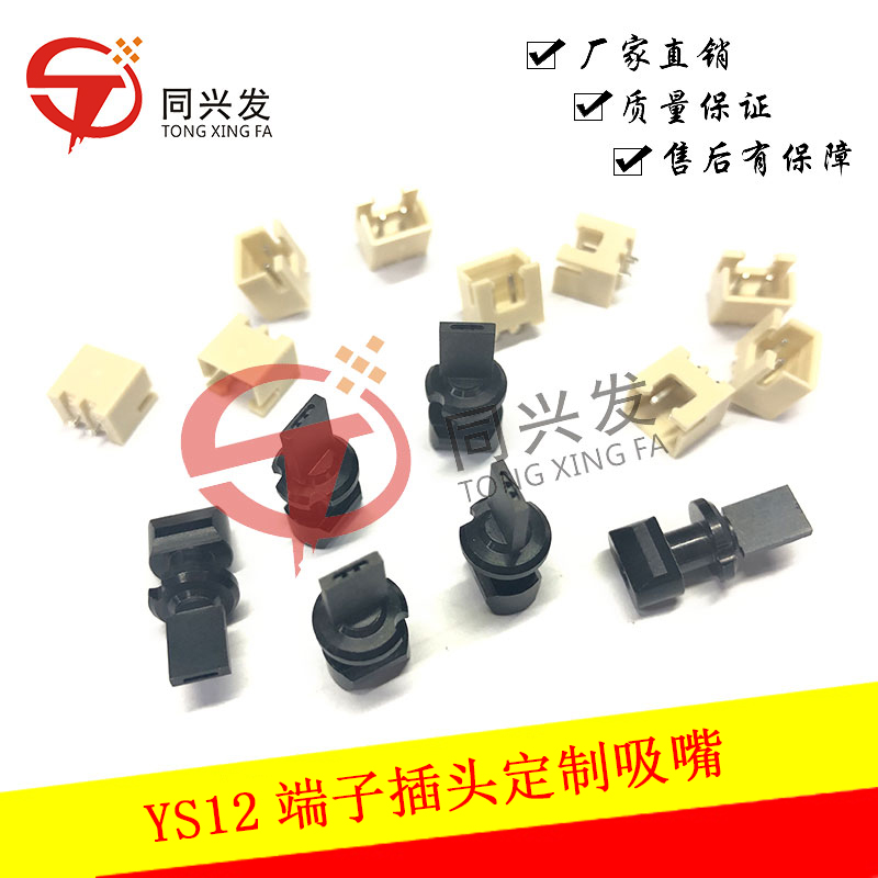 Yamaha YS12/YSM10 Pick and Place Machine Nozzles 301A/302A/303A/304A - Customizable