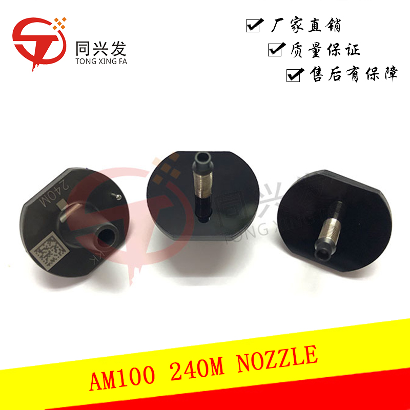 Nozzles for AM100 Pick and Place Machine - 260M/120M/130M/140M/184M/185M/199M/226M