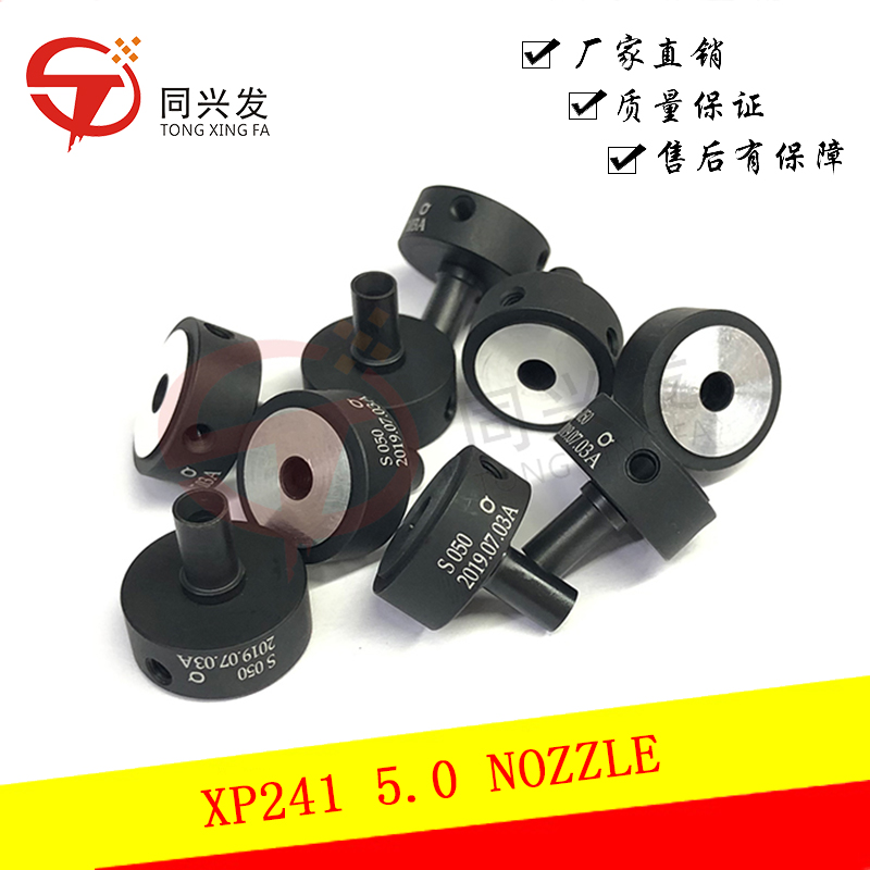 NXT XP241/242/243 Series Pick-and-Place Machine Nozzles 1.3/1.8/2.5/3.7/5.0/5.0G