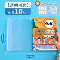 [Обложка книги] 10 образцов (отправьте 10 наклейки на название+таблица учебных программ*1)