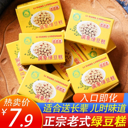 Guangxi Lixiang Mung Bean Cake Cake Guilin Специальность торт Osmanthus
