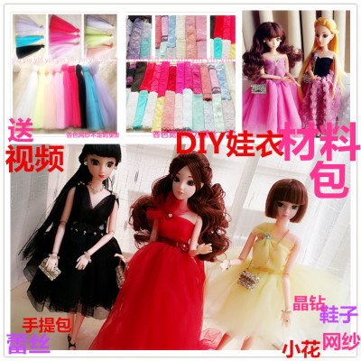 taobao agent Barbie doll, clothing, materials set, toy for dressing up, footwear, 60cm
