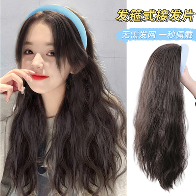 taobao agent Wig female long hair exquisite niche hair hoop female high skull top integrated wig U -shaped half -headed long curly curly hair wig