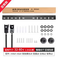 Подходит для Chuangwei haixin xiaomi TV L-WH01 L-WH02 40-85-дюймовый холм