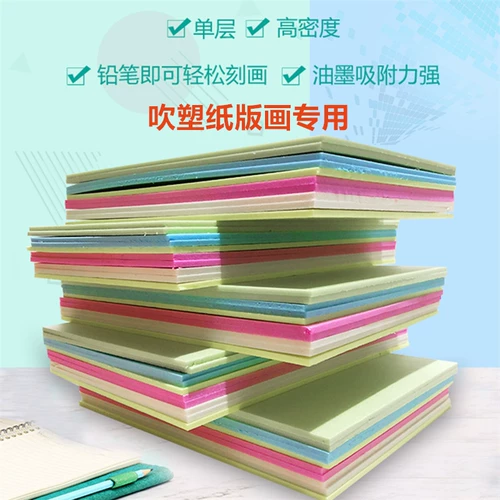 Белая выдува пластиковая панель 4K8K Утолщенная 4 мм блюсная бумага бумажная версия бумажной версии A3A4 Детского материала для печати бесплатная доставка