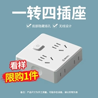 Один -четыре сокета с Switch [Специальное предложение ограниченное покупку 1 штука]