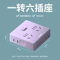 (Элегантный фиолетовый) шестой -настольный сокет конверсии.