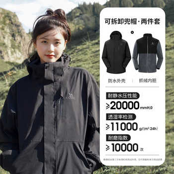 骆驼3514冲锋衣女三合一暴雨级防水防风黑色外套户外徒步登山服男实付439元到手包邮