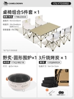 【BBQ на открытом воздухе】 95 Carden Steel Table + Складное кресло * 4+ Плита для барбекю