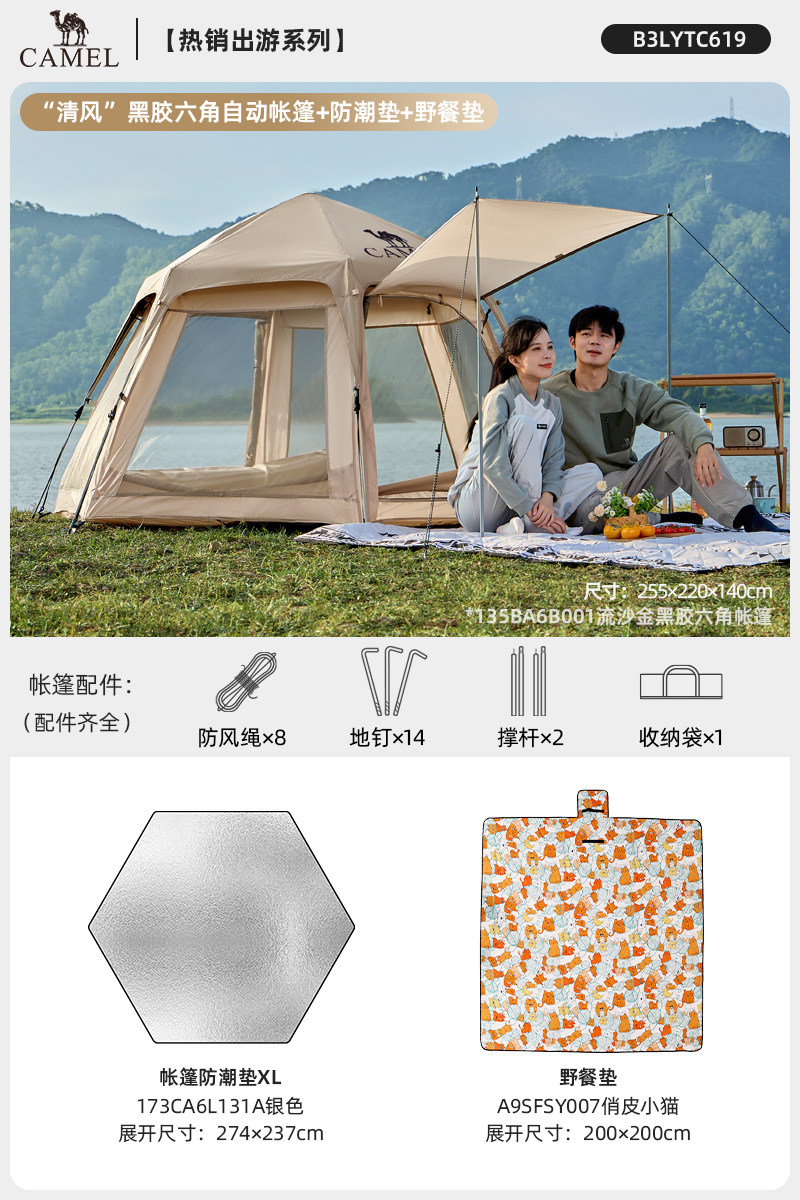Автоматическая шестигранная палатка-тент Camel Outdoor