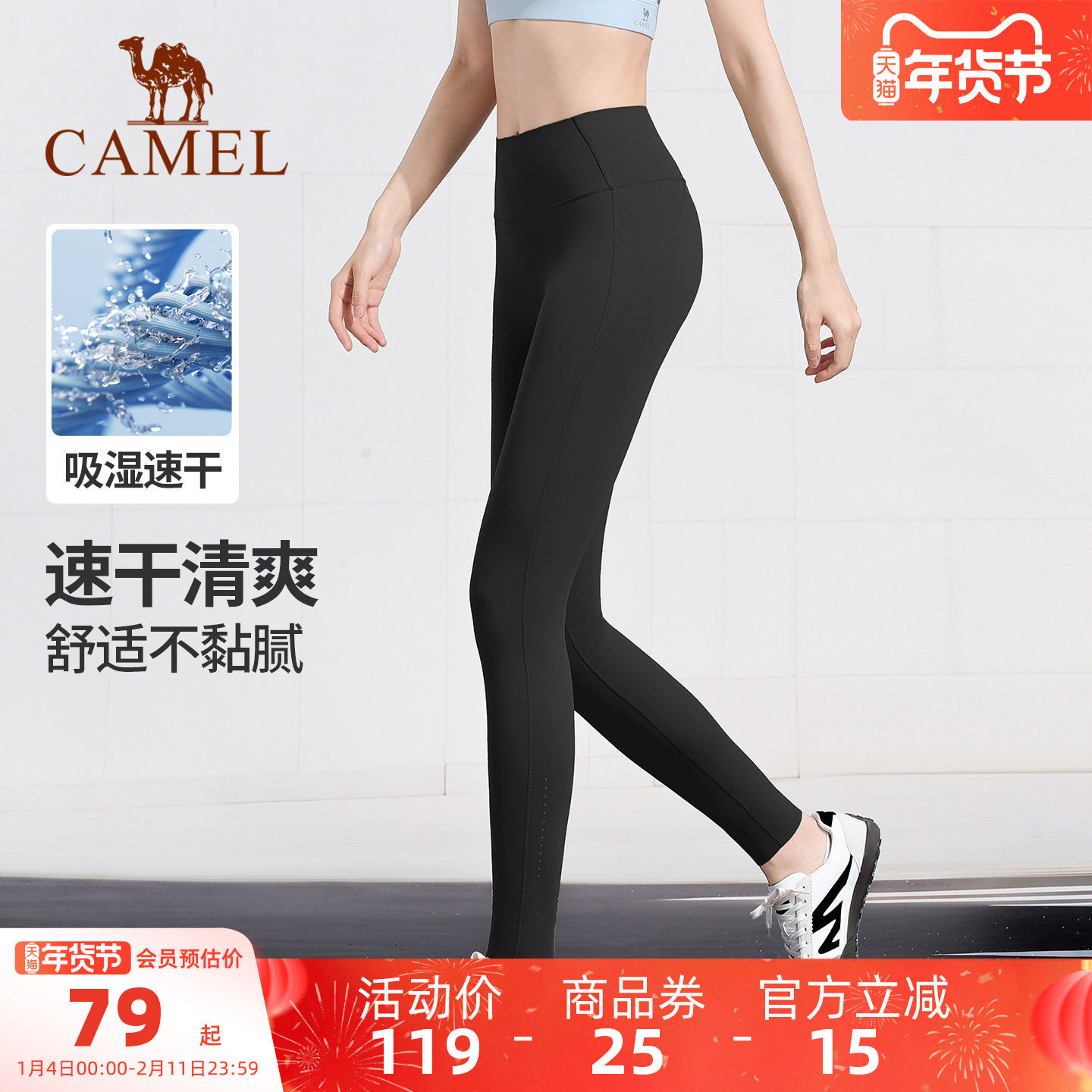 骆驼瑜伽裤女秋冬外穿防晒裤骑行健身裤跑步透气运动裤显瘦打底裤,淘宝优惠券,粉丝福利购,淘宝优惠卷
