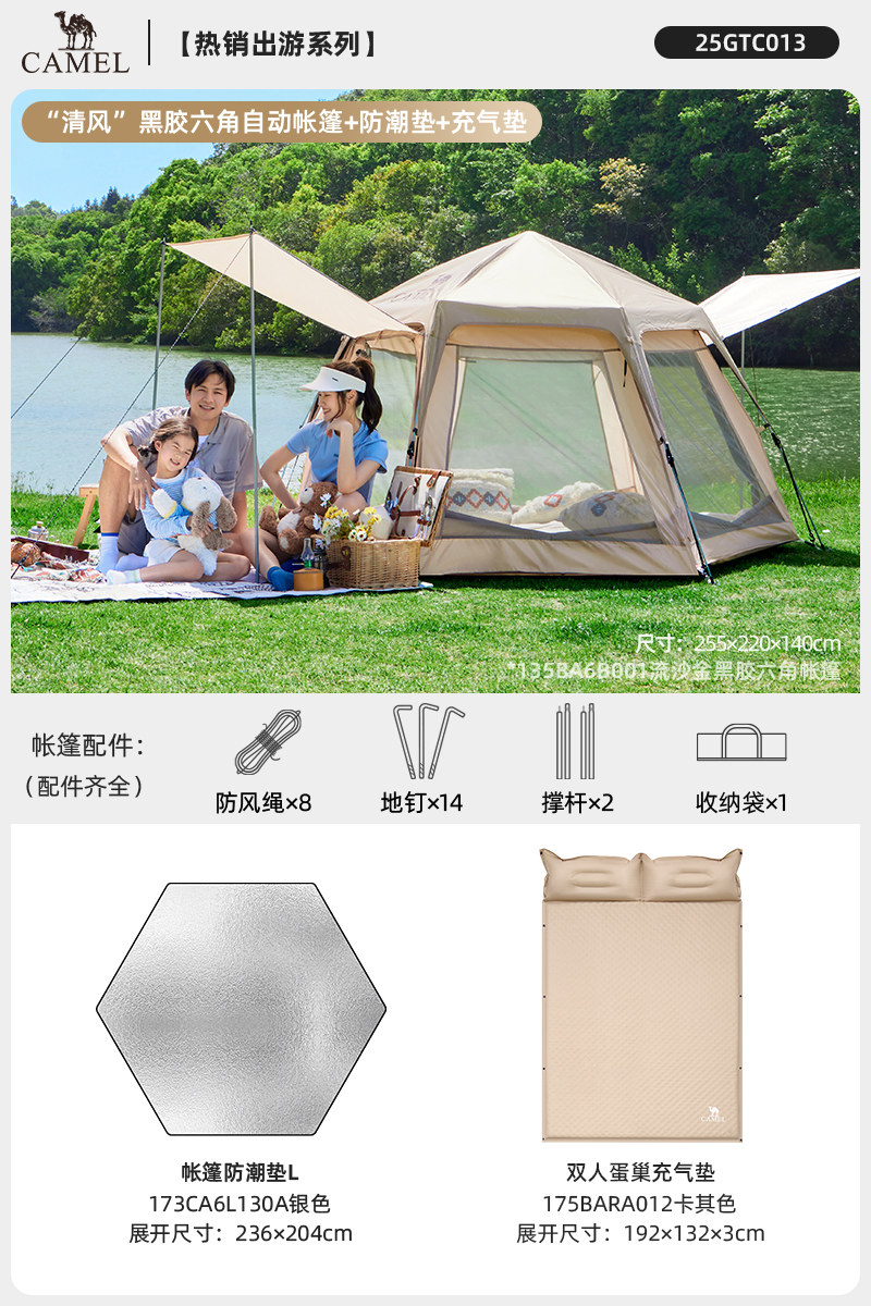 Автоматическая шестигранная палатка-тент Camel Outdoor