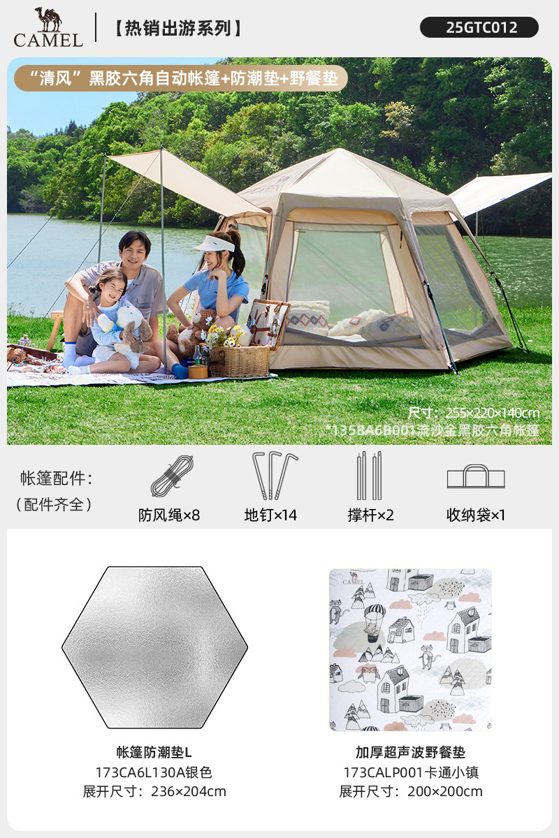 Автоматическая шестигранная палатка-тент Camel Outdoor