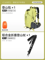 Альпинистский комплект, складной рюкзак