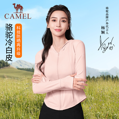 骆驼茶花系列冷白皮户外原纱防晒衣女2026夏季冰感修身显瘦防晒服