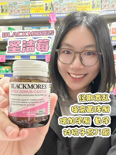 Spot Blackmores Aojiabao Shengjie Berry Essence 40 Листовые экстракты расстройства расстройства. Подготовка