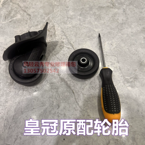 Короновая шина корона чемодан Хиномото Пэт 41273,47 миллиона роликовых колес