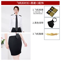 Самолетовая пряжка+черная юбка+3 аксессуары